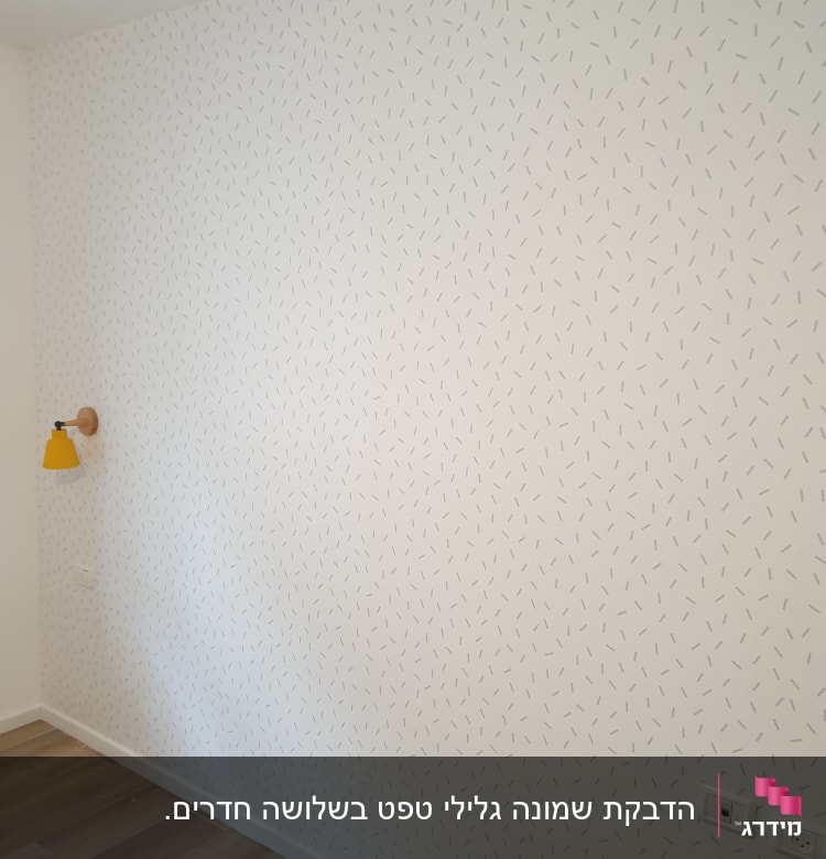 טפט לבן עם דוגמת קווים דקים שחורים